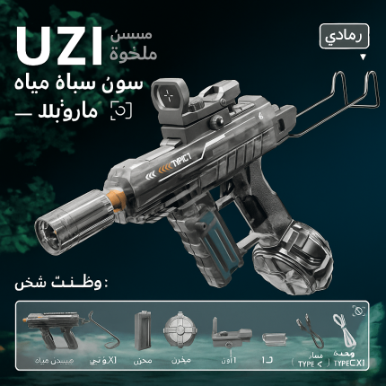 【تأثيرات ضوء ولهب مذهلة】رشاش ماء كهربائي UZI عالي السرعة للأطفال – لعبة خارجية ممتعة